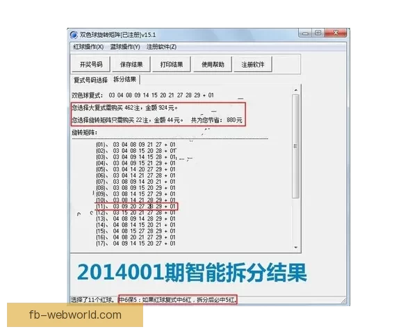 足球竞猜预测技巧与分析助你精准预测未来赛事结果