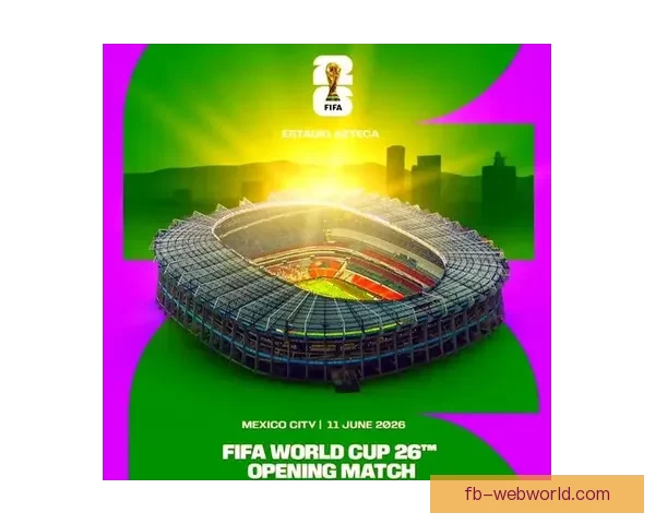 美加墨世界杯举办城市聚焦全球体育盛会精彩看点