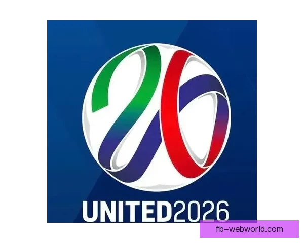 美加墨世界杯2026：三国联手迎接全球足球盛宴新篇章