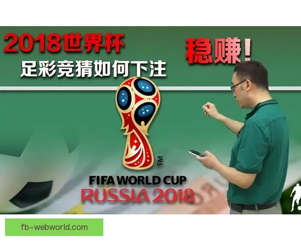 世界杯竞猜推荐：精准预测赛事胜负，助你赢得更多奖励