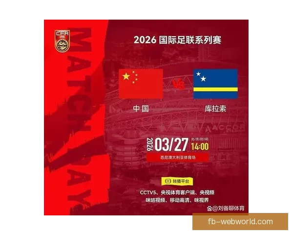 聚焦二零二六世界杯各国国家队名单预测与潜力黑马阵容前瞻分析