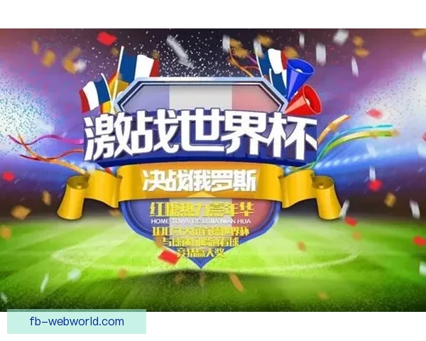 世界杯竞猜推荐：精准预测赛事胜负，助你赢得更多奖励