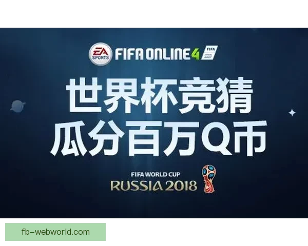 世界杯足球竞猜官网全新攻略解析助力精准预测投注技巧