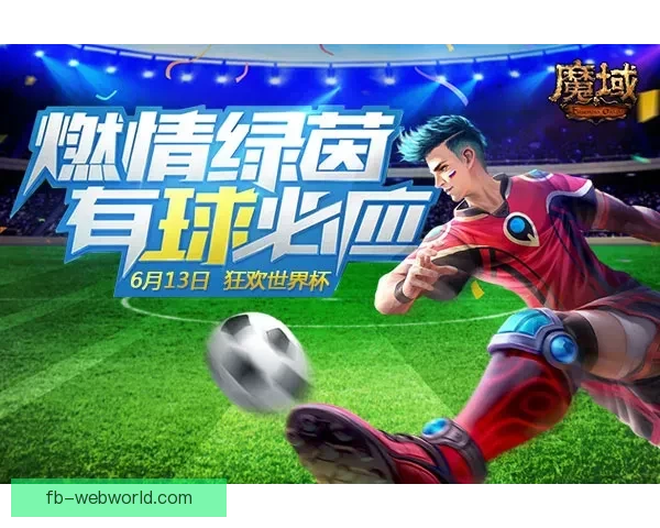 世界杯竞猜比分技巧解析让你轻松锁定胜负预测秘诀