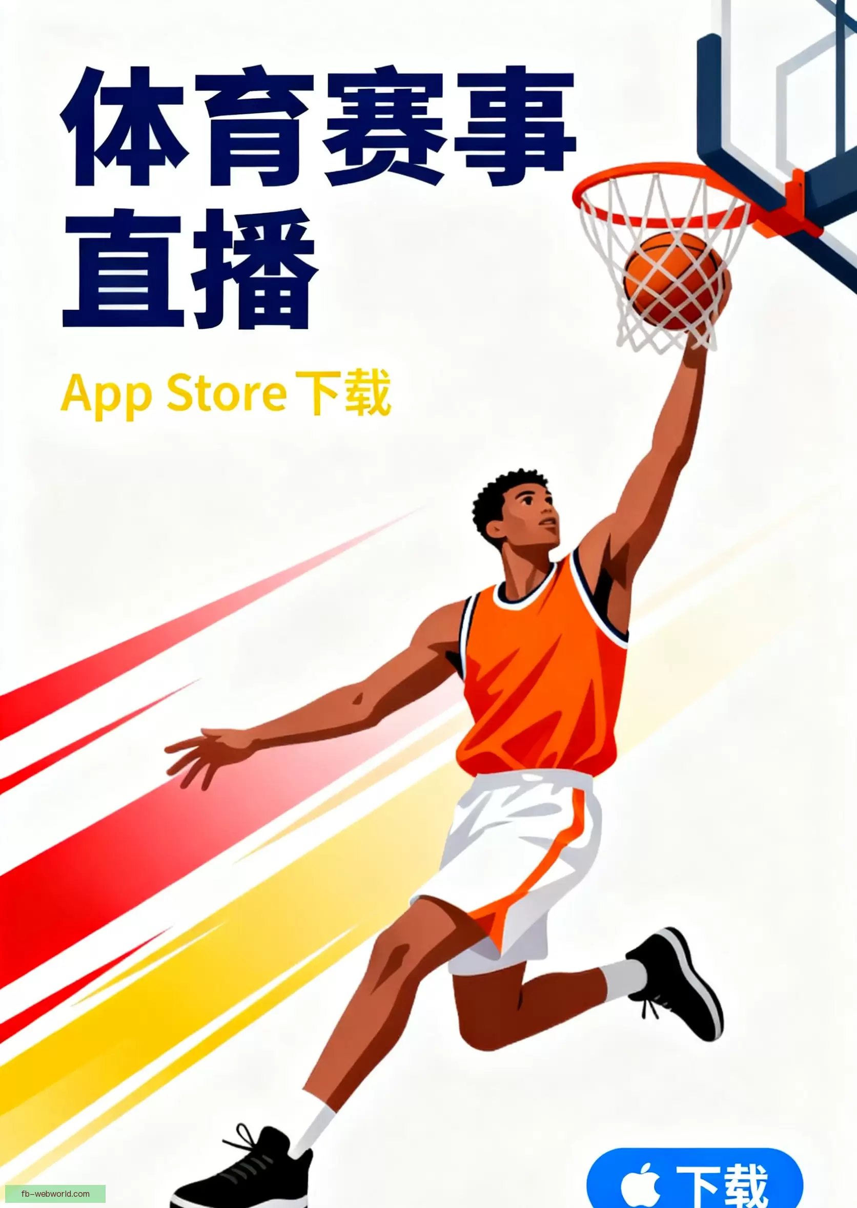 客户端下载快速进入